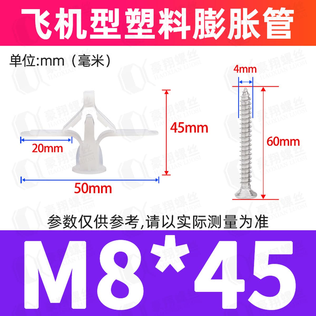 Набор пластиковых распорных шурупов для крепления, резиновых дюбелей и нейлоновых распорных шпилек, размеры 6/8/10