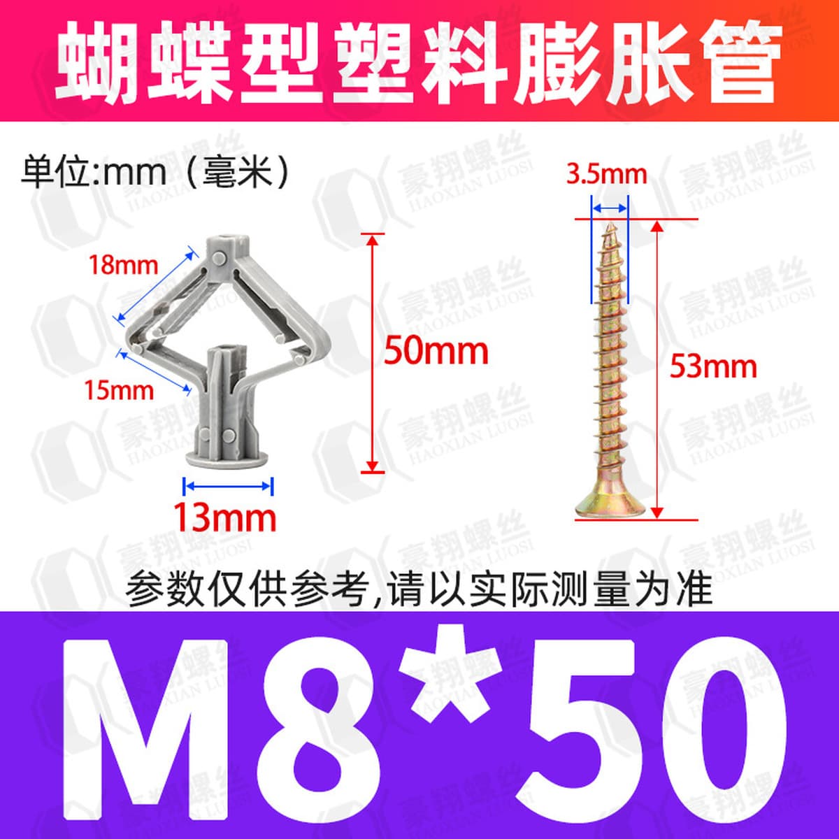 Набор пластиковых распорных шурупов для крепления, резиновых дюбелей и нейлоновых распорных шпилек, размеры 6/8/10