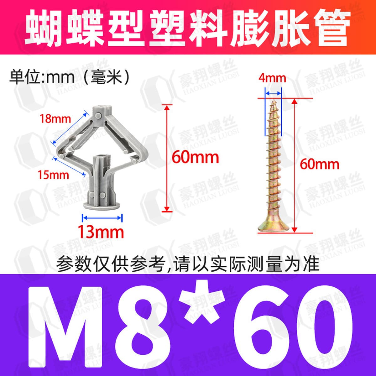 Набор пластиковых распорных шурупов для крепления, резиновых дюбелей и нейлоновых распорных шпилек, размеры 6/8/10
