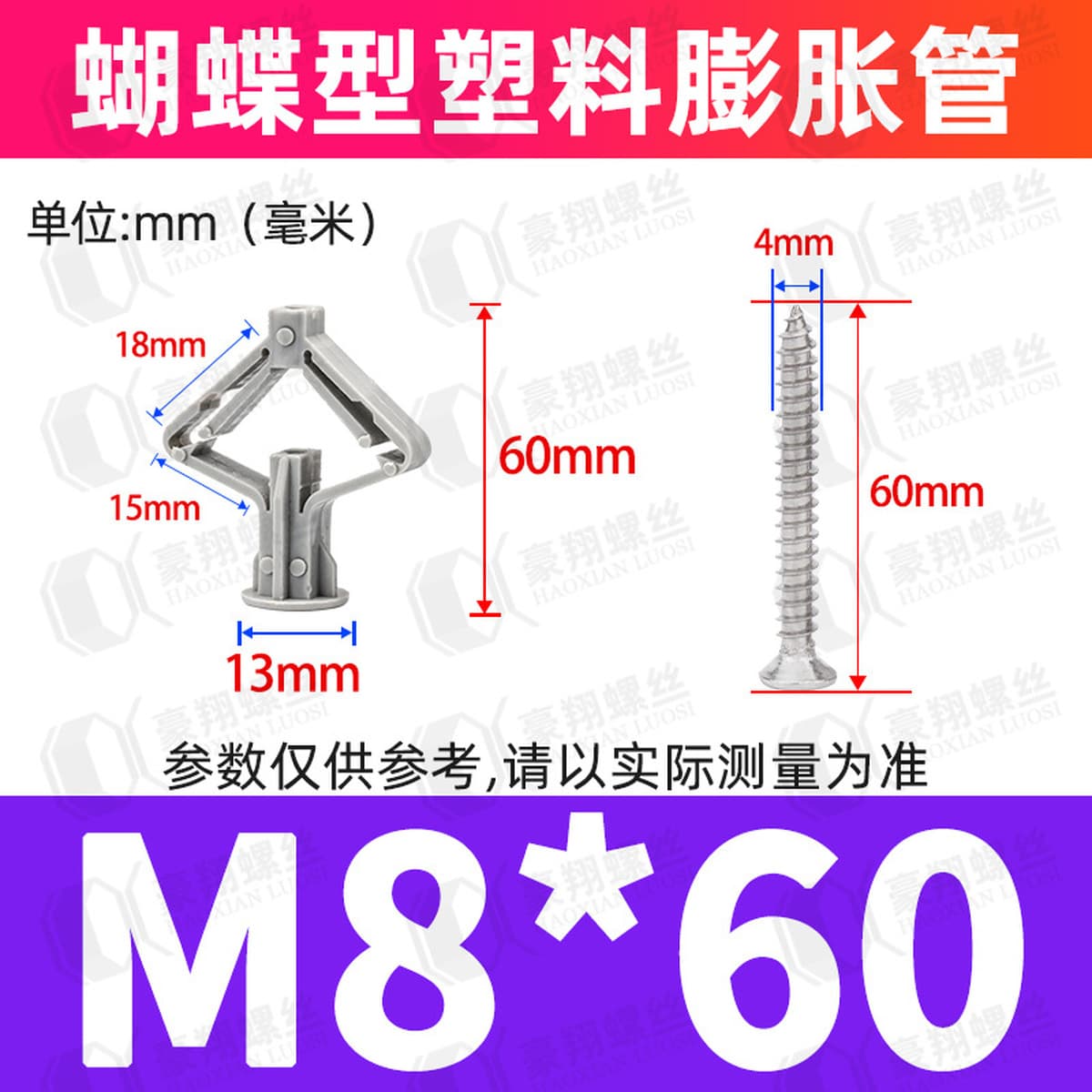Набор пластиковых распорных шурупов для крепления, резиновых дюбелей и нейлоновых распорных шпилек, размеры 6/8/10