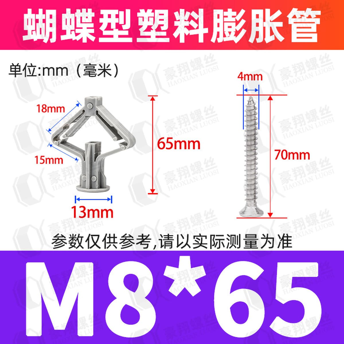 Набор пластиковых распорных шурупов для крепления, резиновых дюбелей и нейлоновых распорных шпилек, размеры 6/8/10