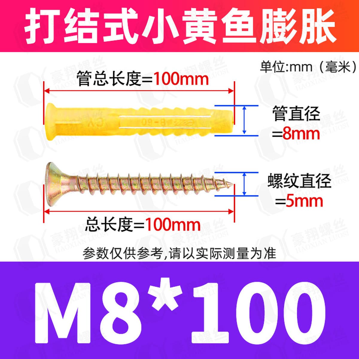 Набор пластиковых распорных шурупов для крепления, резиновых дюбелей и нейлоновых распорных шпилек, размеры 6/8/10