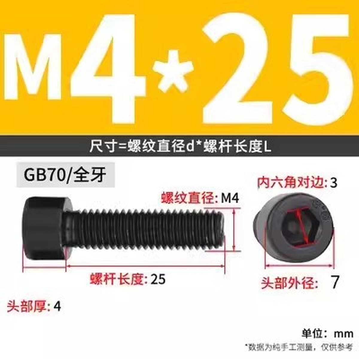 Черные винты с шестигранной головкой класса 8,8, черные винты с цилиндрической головкой и полной резьбой, высокопрочные...