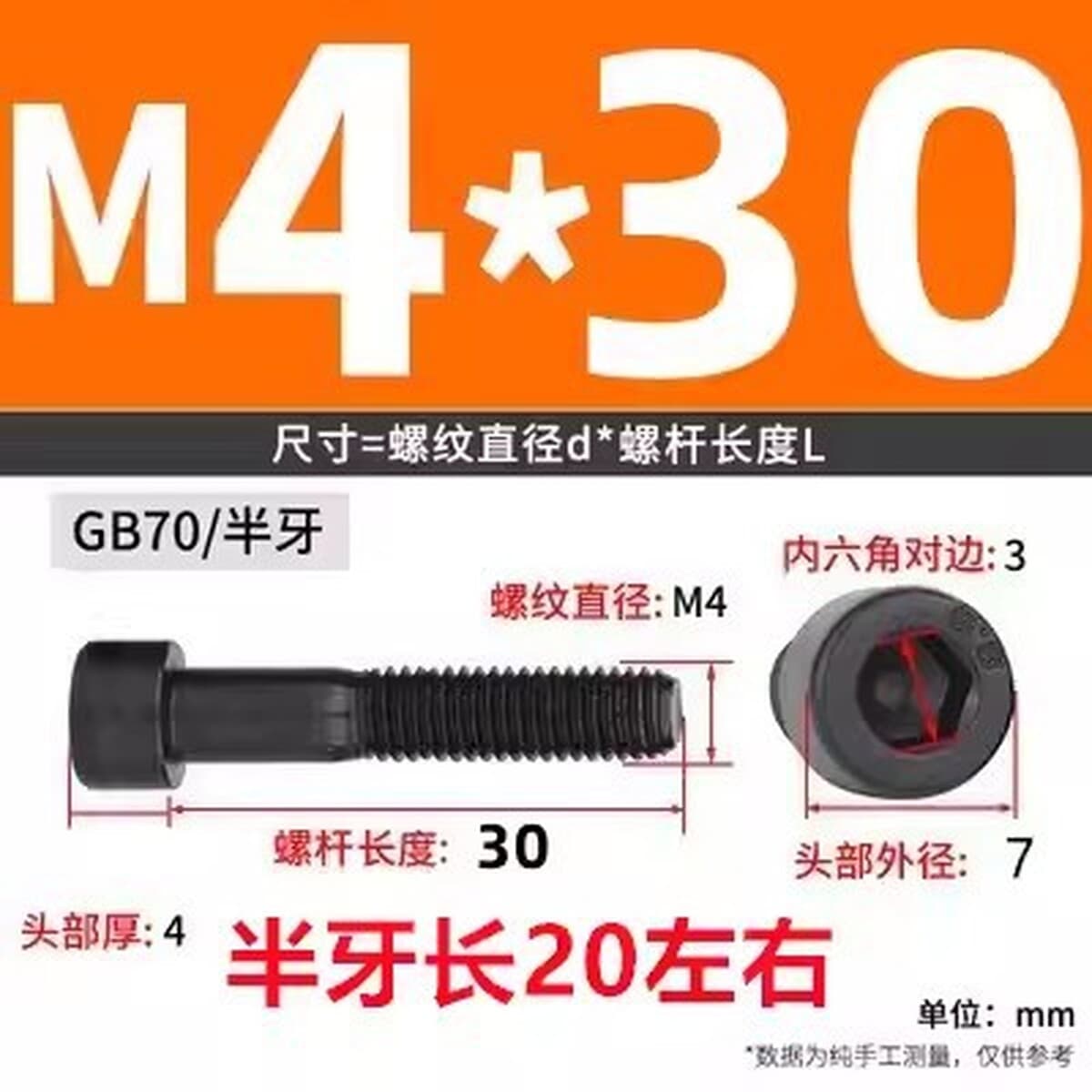 Черные винты с шестигранной головкой класса 8,8, черные винты с цилиндрической головкой и полной резьбой, высокопрочные...