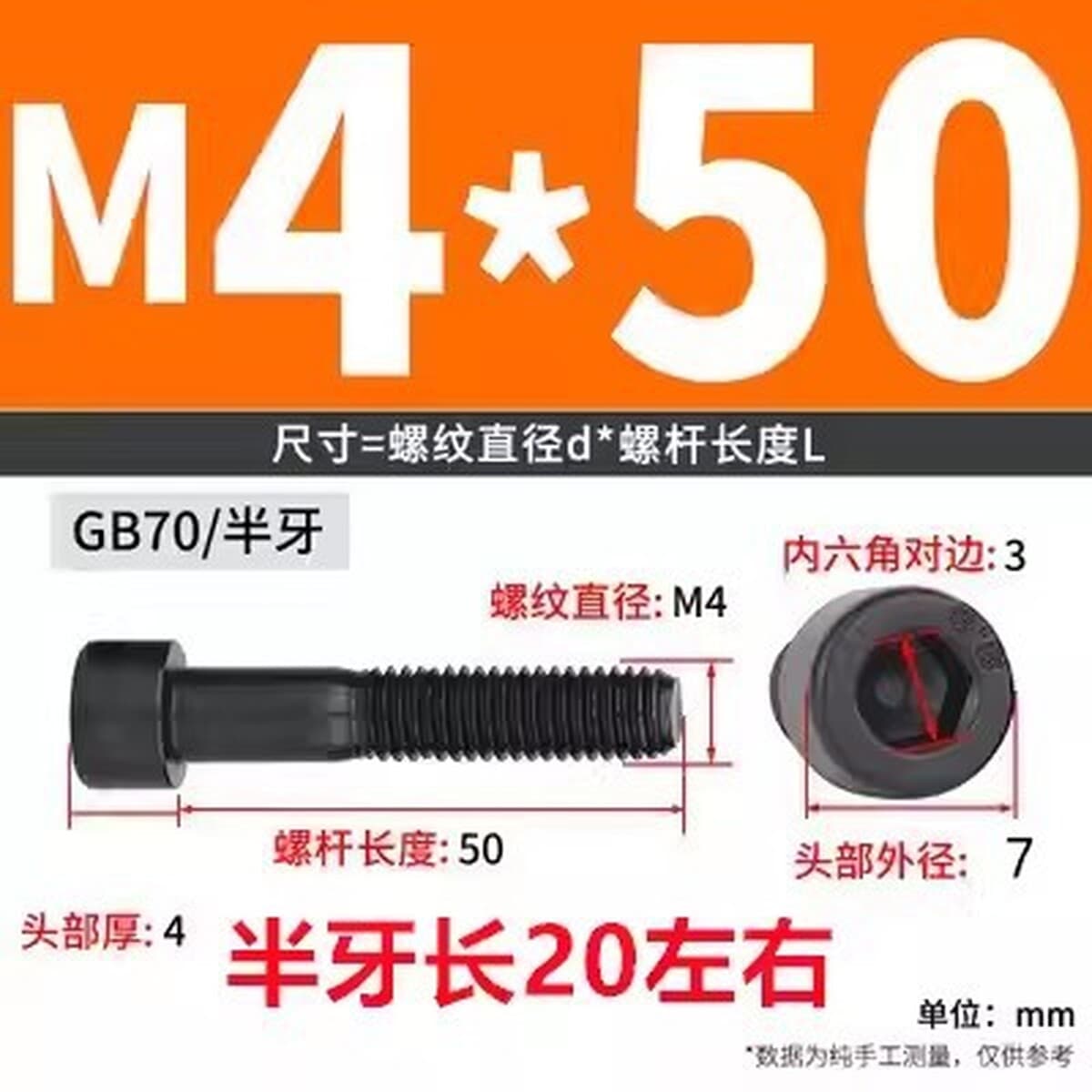 Черные винты с шестигранной головкой класса 8,8, черные винты с цилиндрической головкой и полной резьбой, высокопрочные...