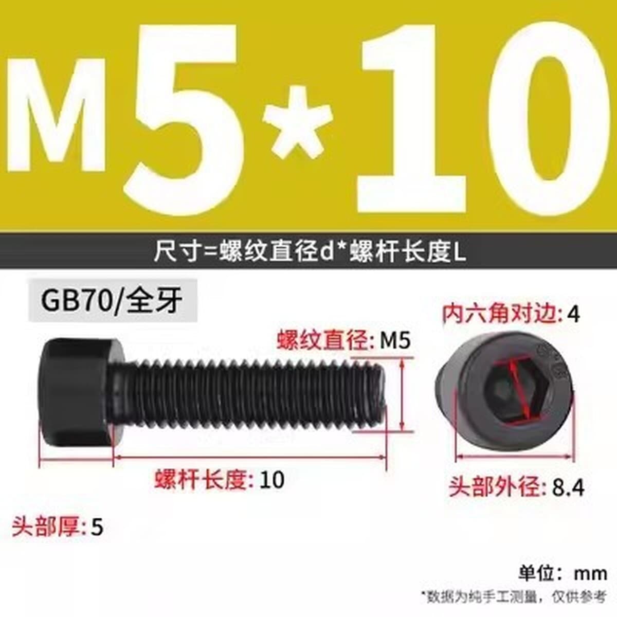 Черные винты с шестигранной головкой класса 8,8, черные винты с цилиндрической головкой и полной резьбой, высокопрочные...