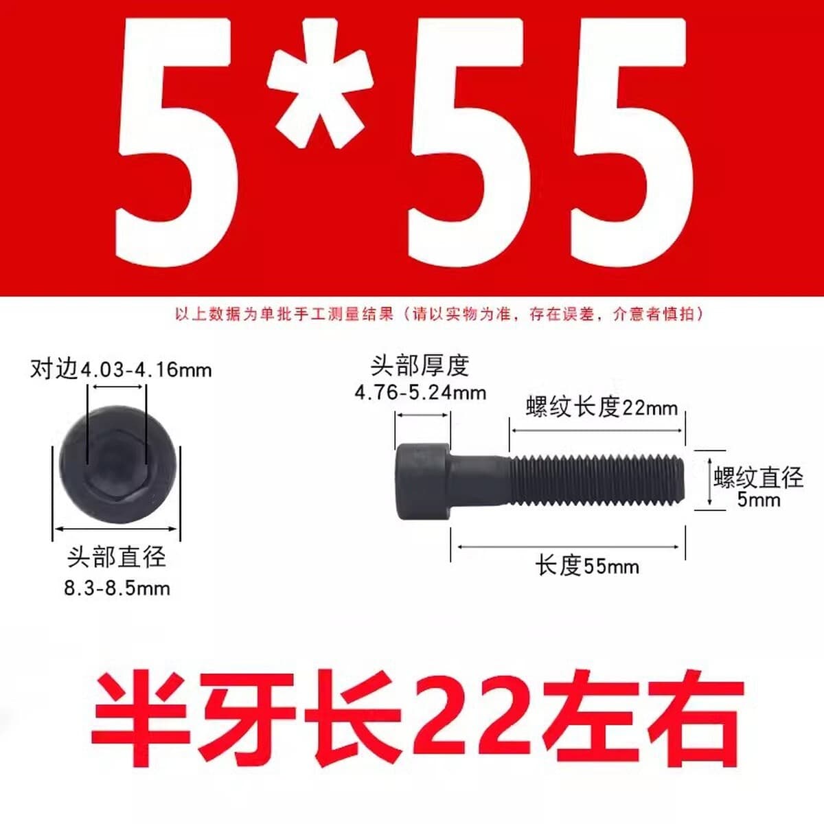 Черные винты с шестигранной головкой класса 8,8, черные винты с цилиндрической головкой и полной резьбой, высокопрочные...