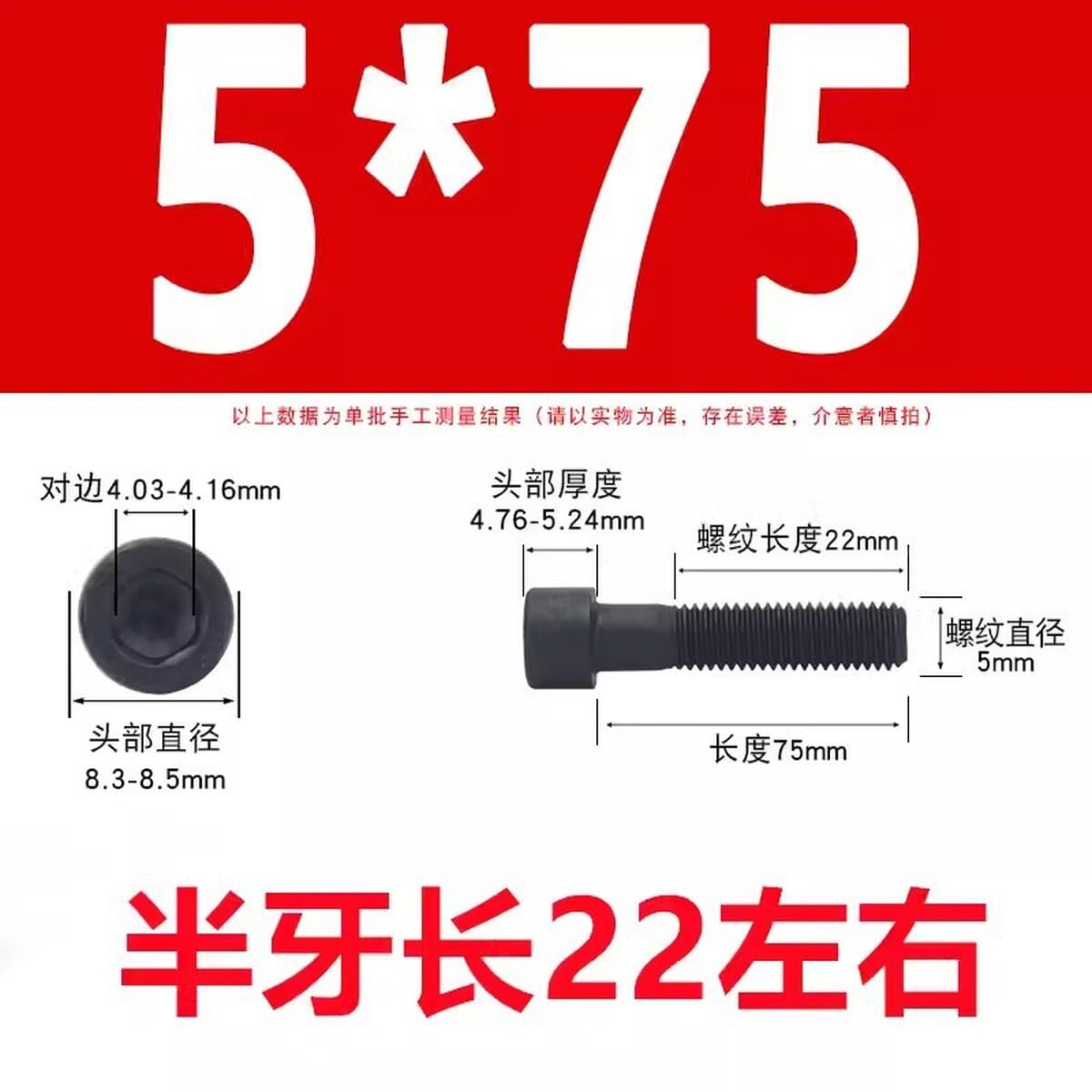 Черные винты с шестигранной головкой класса 8,8, черные винты с цилиндрической головкой и полной резьбой, высокопрочные...