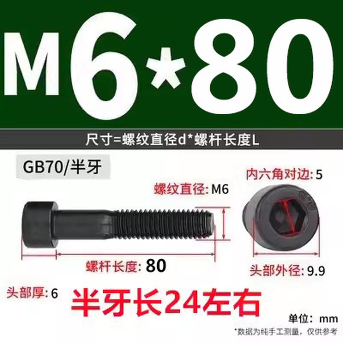 Черные винты с шестигранной головкой класса 8,8, черные винты с цилиндрической головкой и полной резьбой, высокопрочные...