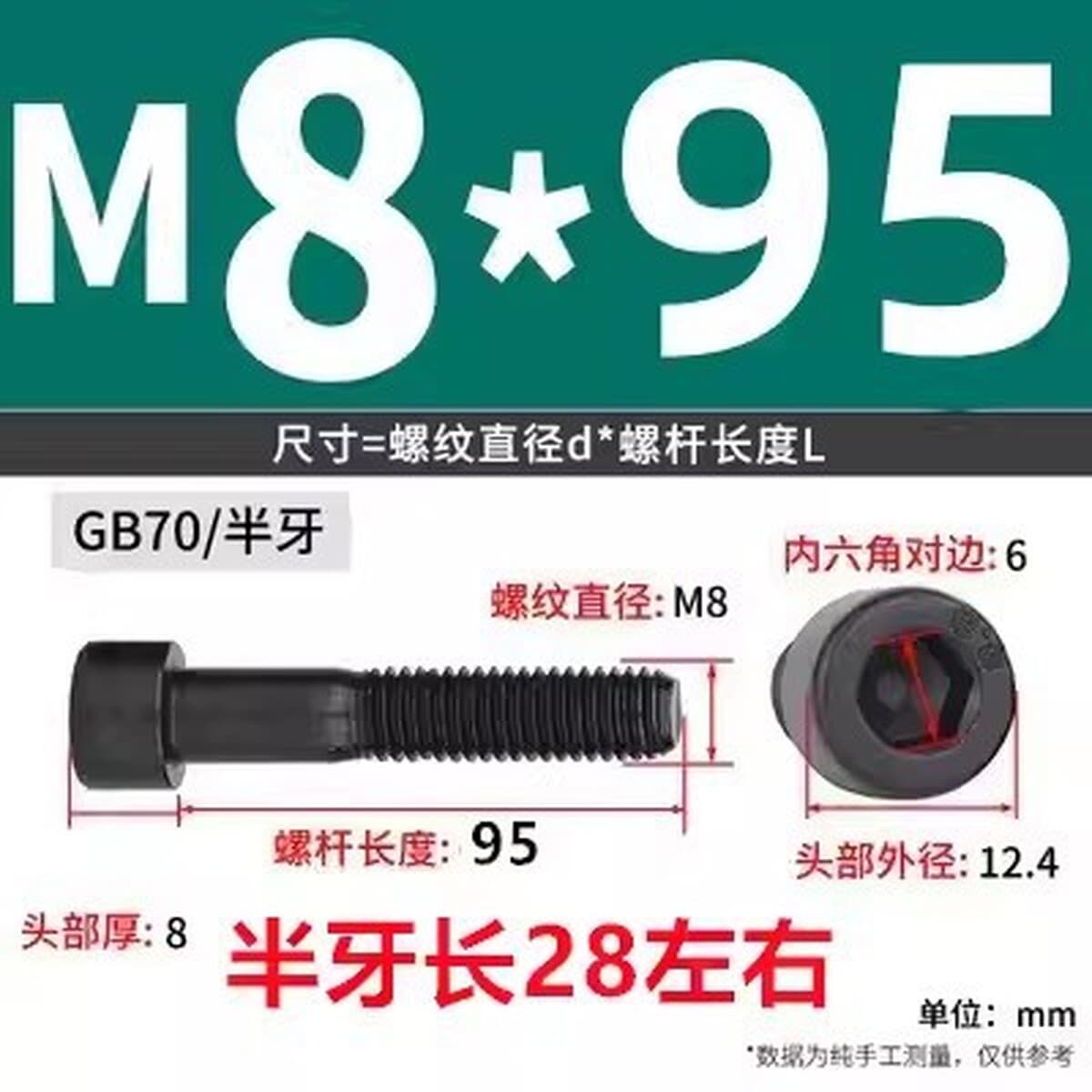 Черные винты с шестигранной головкой класса 8,8, черные винты с цилиндрической головкой и полной резьбой, высокопрочные...