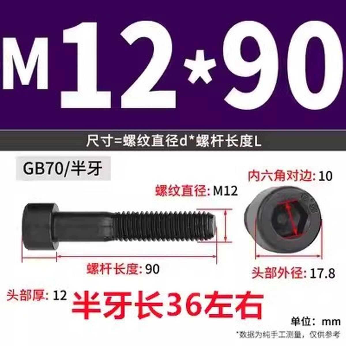 Черные винты с шестигранной головкой класса 8,8, черные винты с цилиндрической головкой и полной резьбой, высокопрочные...