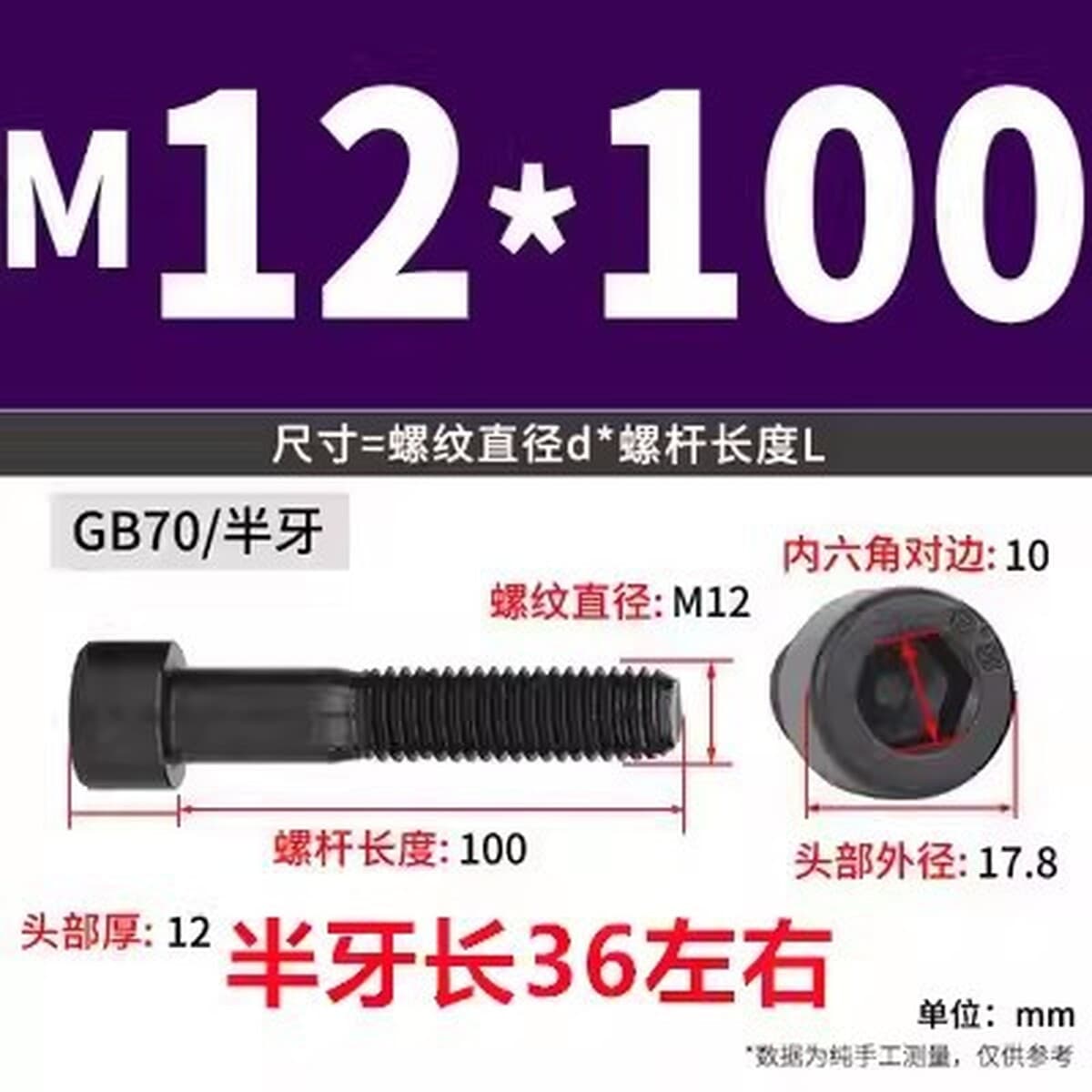 Черные винты с шестигранной головкой класса 8,8, черные винты с цилиндрической головкой и полной резьбой, высокопрочные...