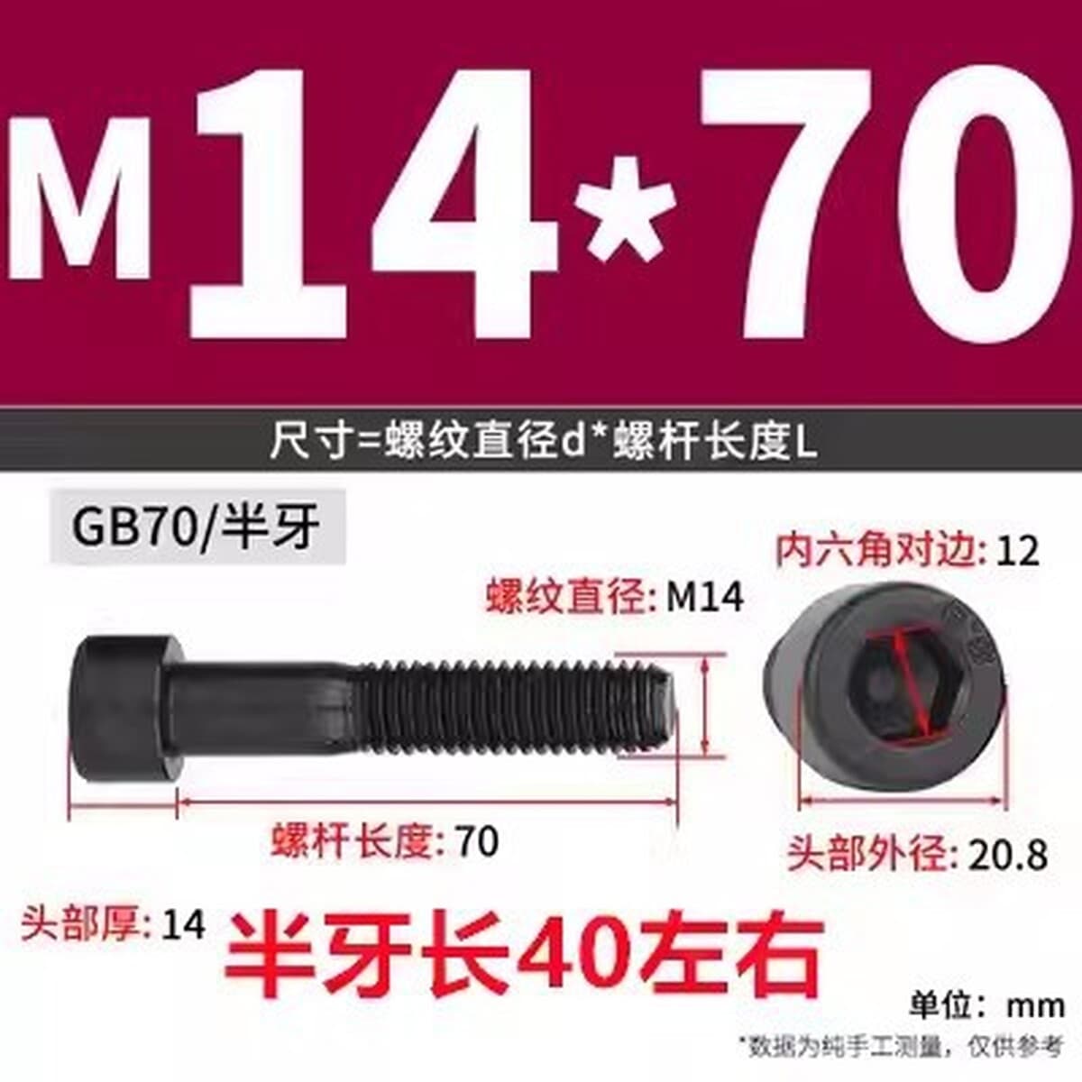 Черные винты с шестигранной головкой класса 8,8, черные винты с цилиндрической головкой и полной резьбой, высокопрочные...