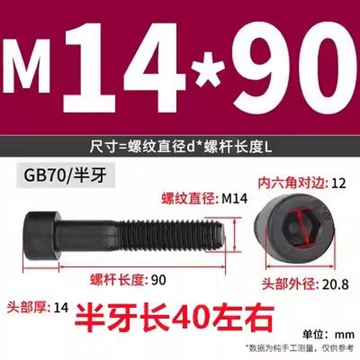 Черные винты с шестигранной головкой класса 8,8, черные винты с цилиндрической головкой и полной резьбой, высокопрочные...