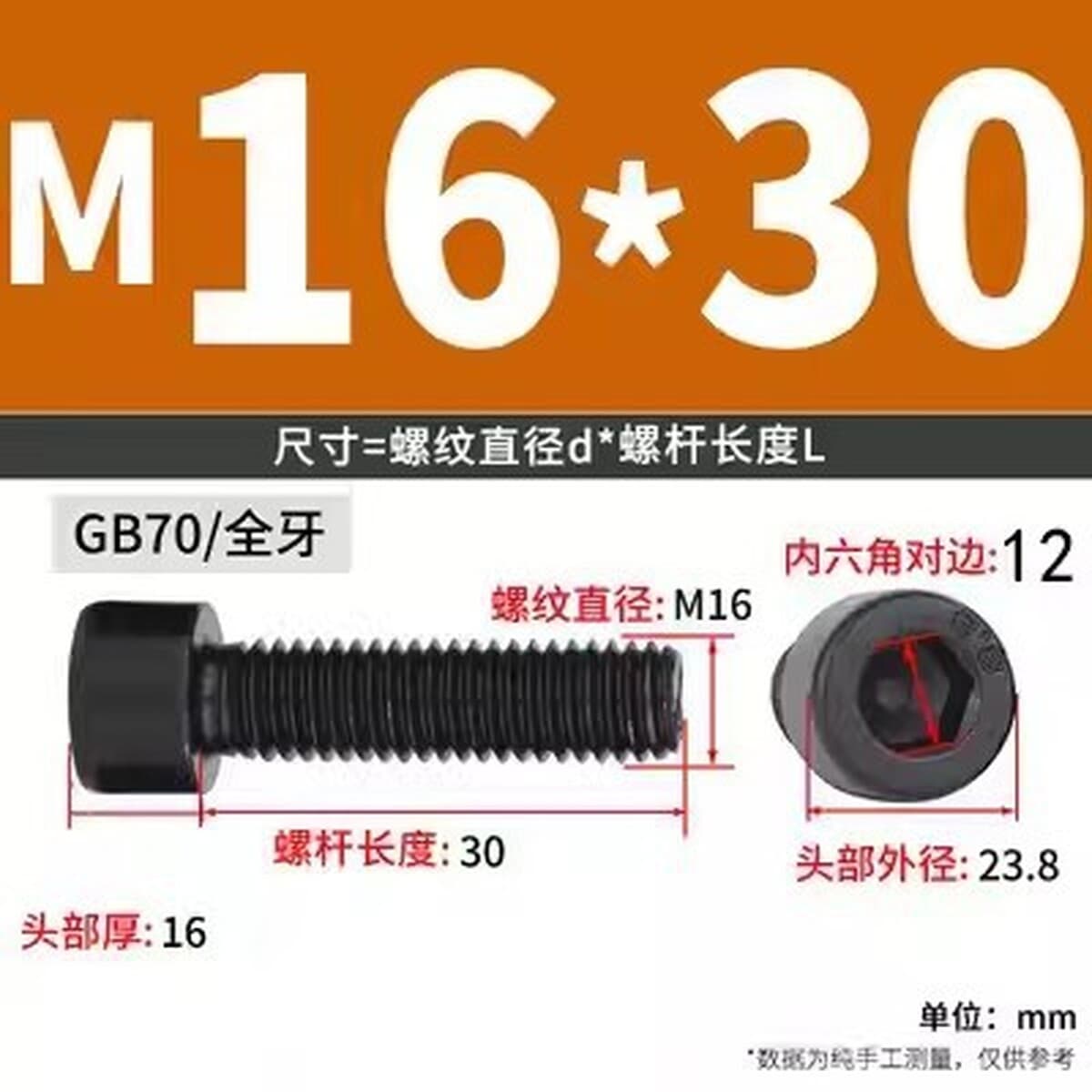 Черные винты с шестигранной головкой класса 8,8, черные винты с цилиндрической головкой и полной резьбой, высокопрочные...