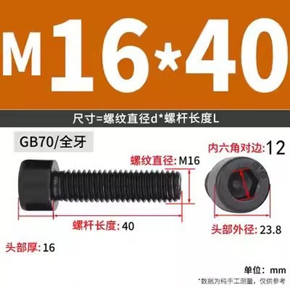 Черные винты с шестигранной головкой класса 8,8, черные винты с цилиндрической головкой и полной резьбой, высокопрочные...