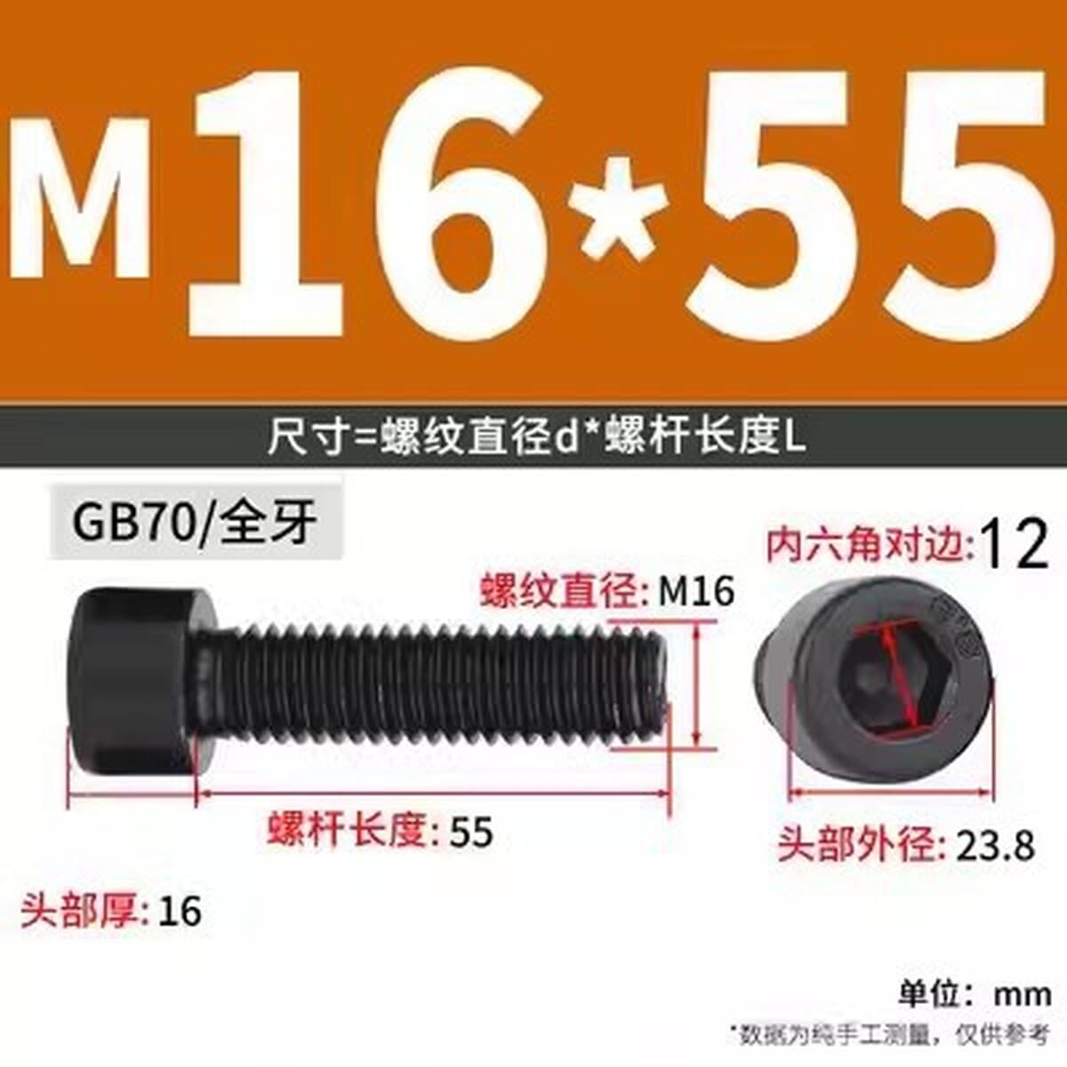 Черные винты с шестигранной головкой класса 8,8, черные винты с цилиндрической головкой и полной резьбой, высокопрочные...