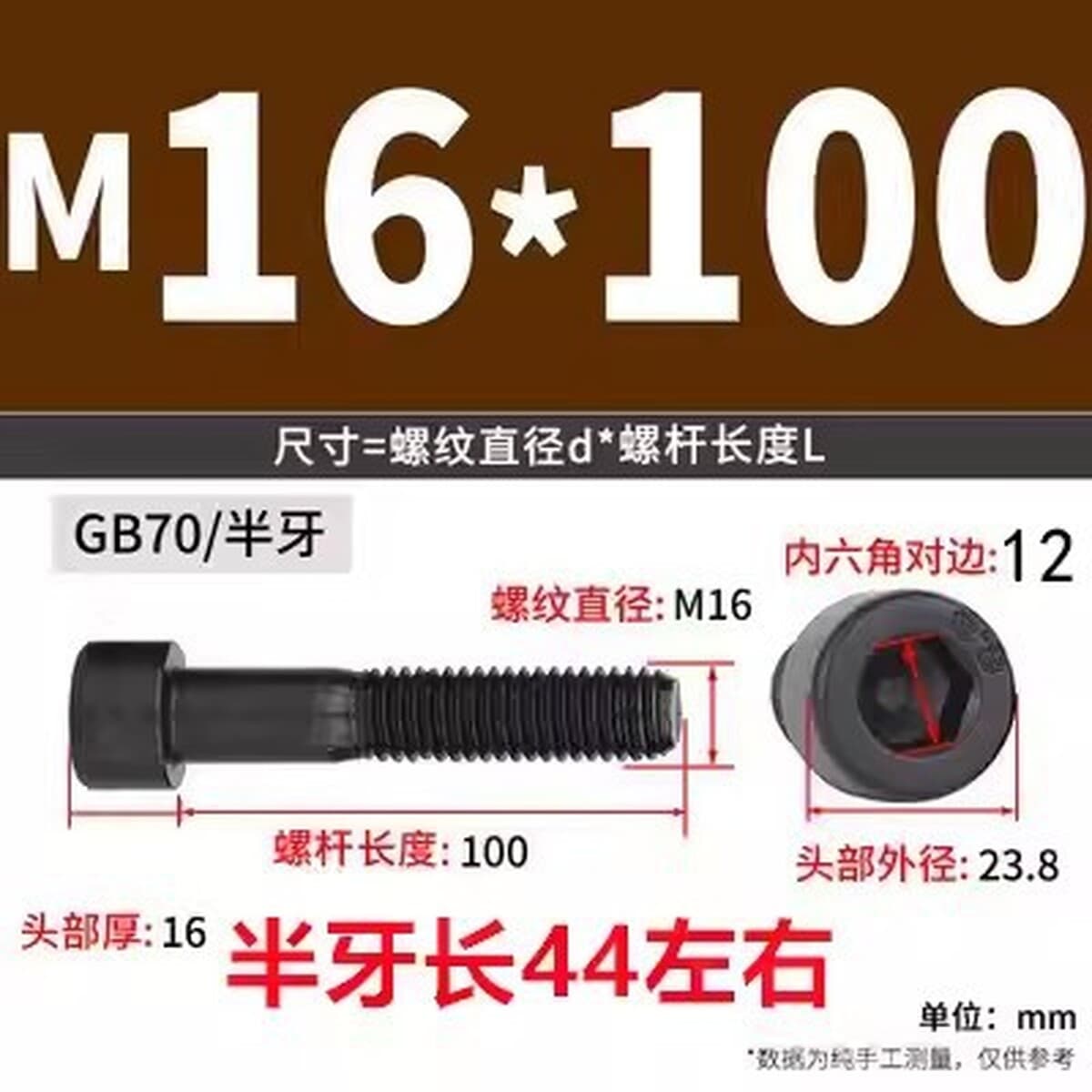 Черные винты с шестигранной головкой класса 8,8, черные винты с цилиндрической головкой и полной резьбой, высокопрочные...