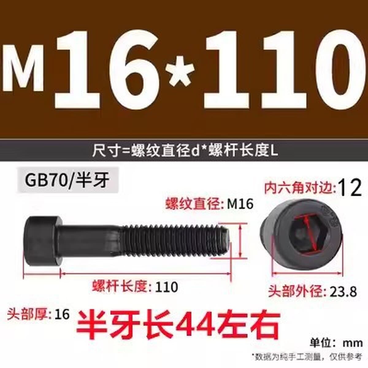 Черные винты с шестигранной головкой класса 8,8, черные винты с цилиндрической головкой и полной резьбой, высокопрочные...