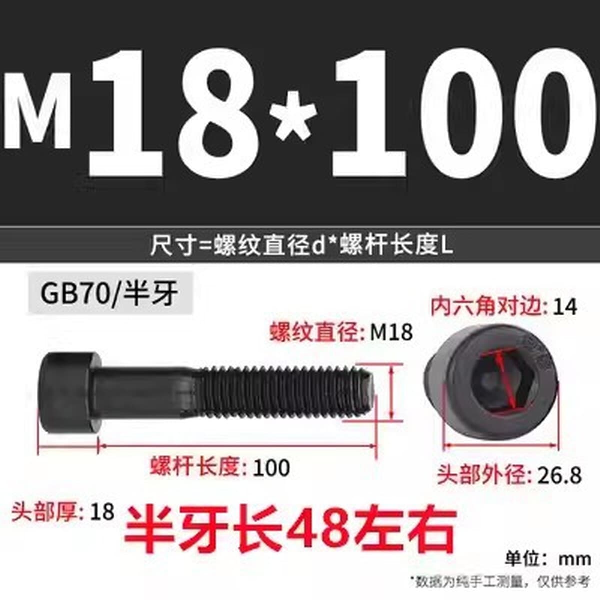 Черные винты с шестигранной головкой класса 8,8, черные винты с цилиндрической головкой и полной резьбой, высокопрочные...