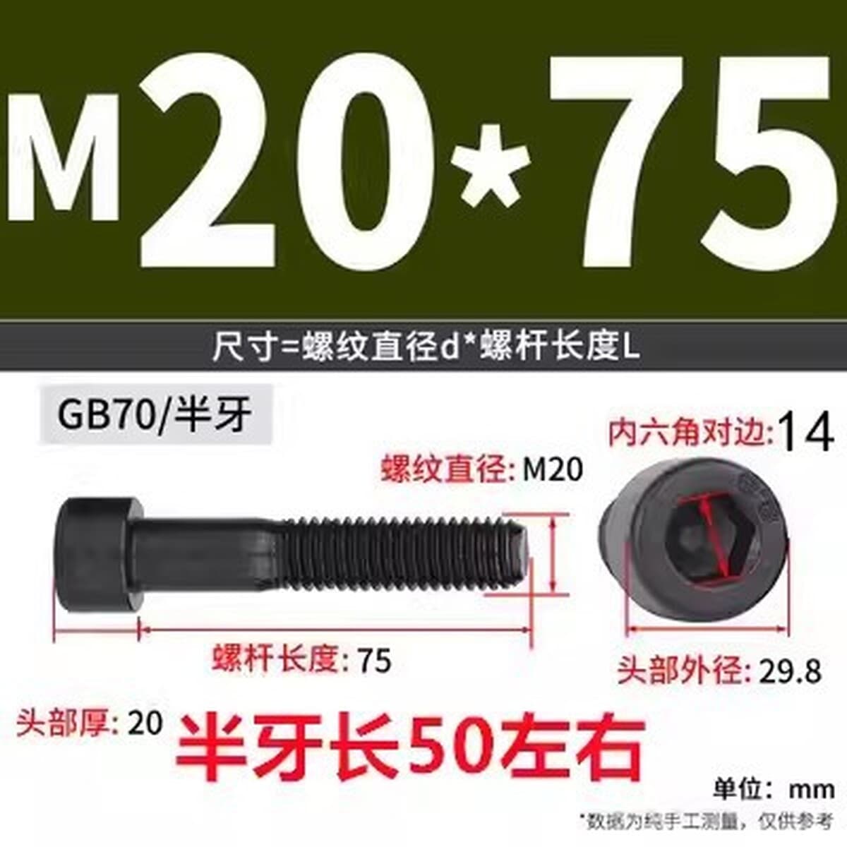 Черные винты с шестигранной головкой класса 8,8, черные винты с цилиндрической головкой и полной резьбой, высокопрочные...