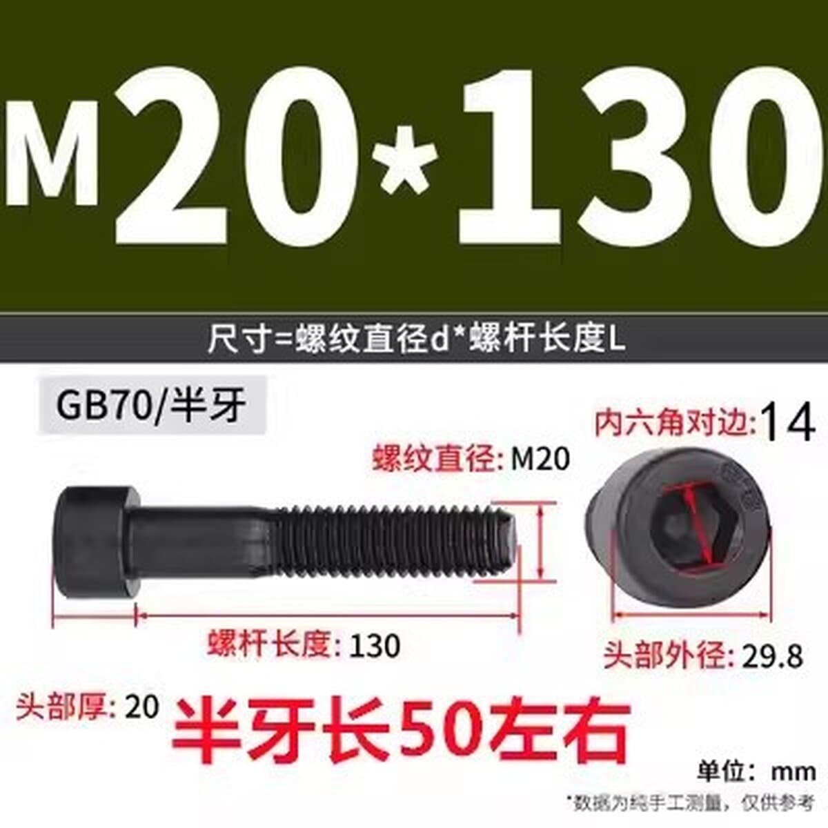 Черные винты с шестигранной головкой класса 8,8, черные винты с цилиндрической головкой и полной резьбой, высокопрочные...