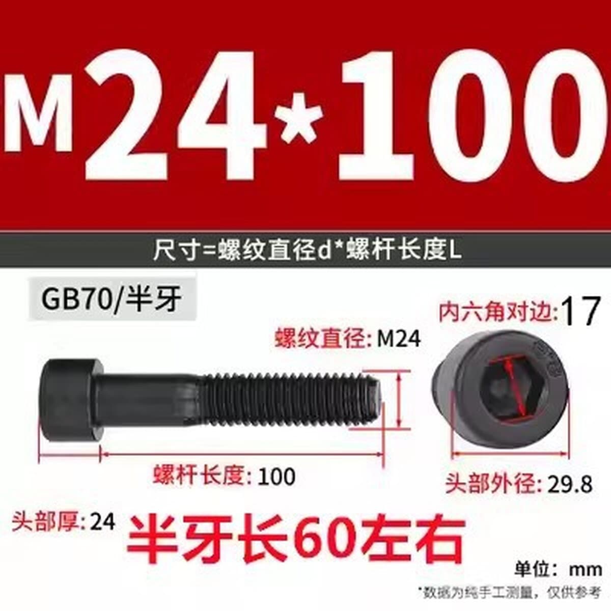 Черные винты с шестигранной головкой класса 8,8, черные винты с цилиндрической головкой и полной резьбой, высокопрочные...