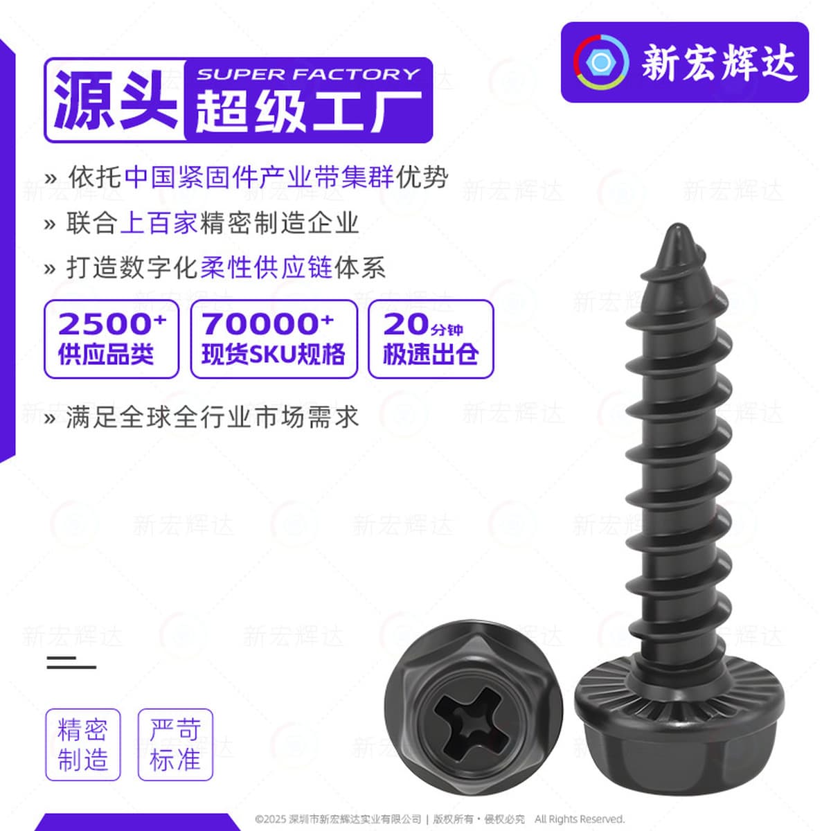 Саморезы из закаленной углеродистой стали с шестигранной головкой под крестообразный шлиц, с фланцем, оцинкованные чёрным...