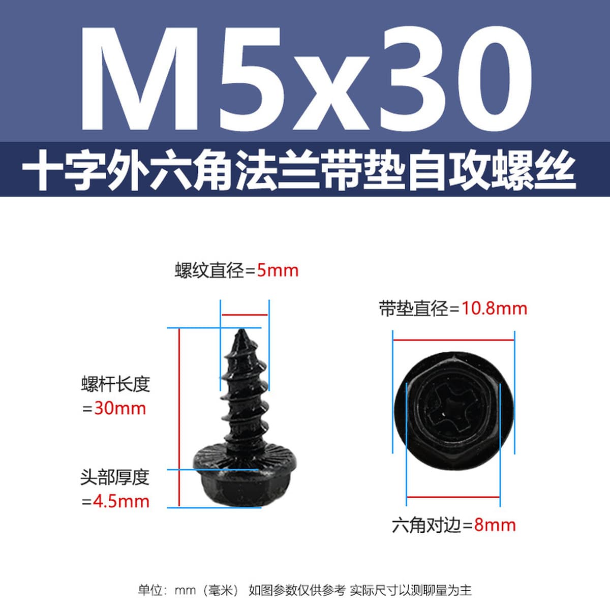 Саморезы из закаленной углеродистой стали с шестигранной головкой под крестообразный шлиц, с фланцем, оцинкованные чёрным...