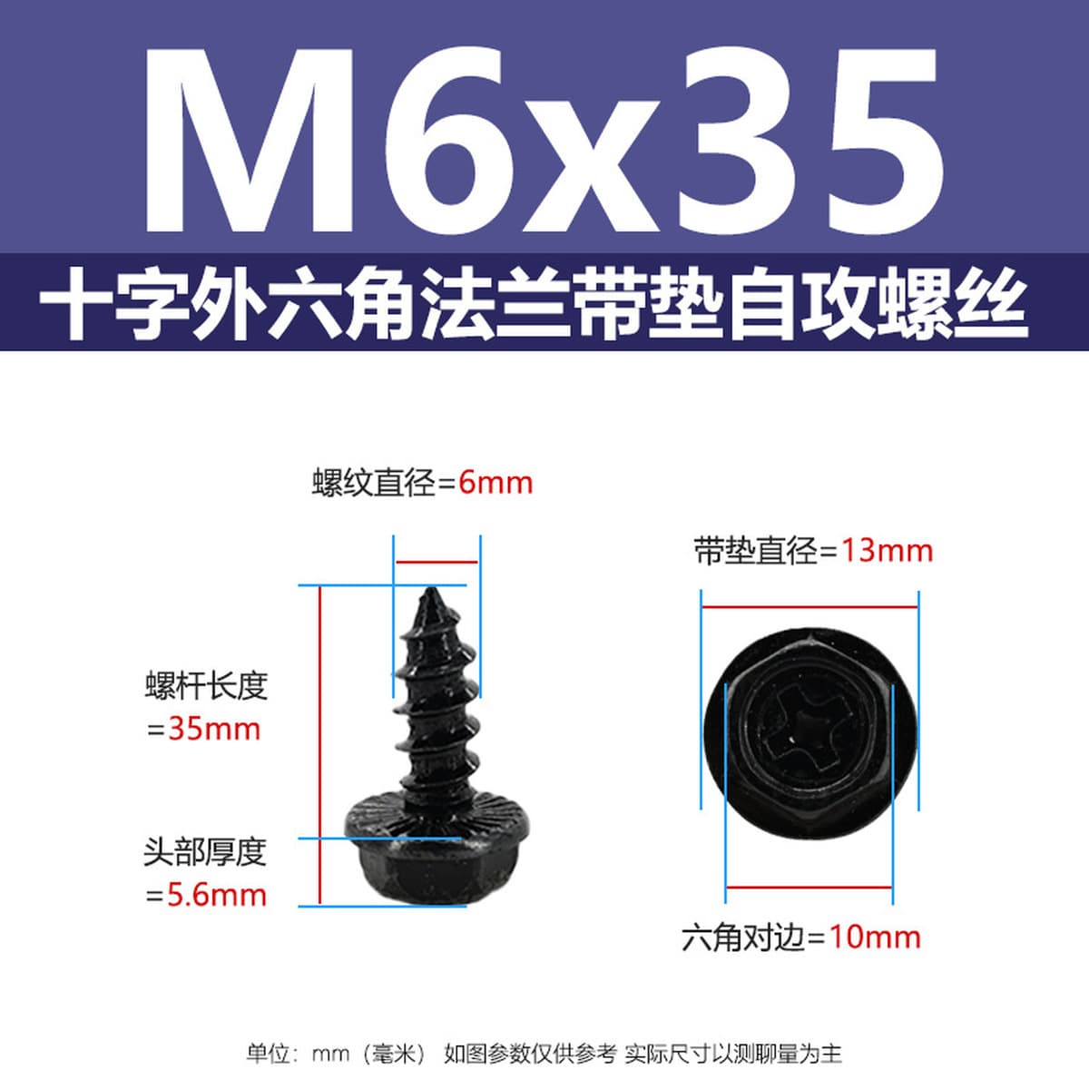 Саморезы из закаленной углеродистой стали с шестигранной головкой под крестообразный шлиц, с фланцем, оцинкованные чёрным...