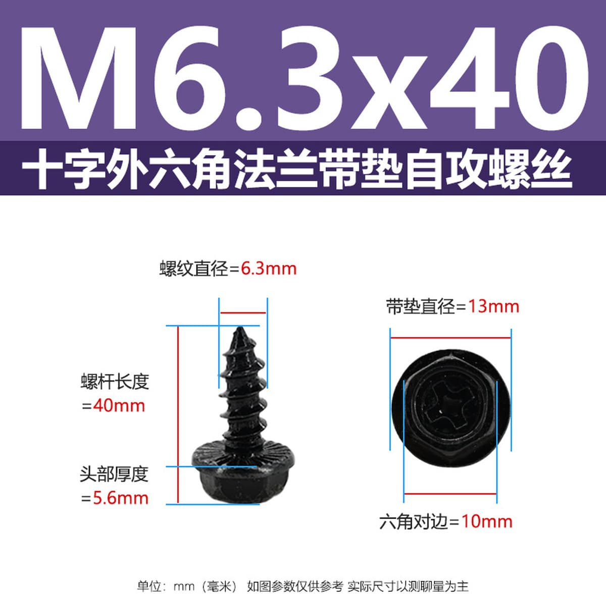 Саморезы из закаленной углеродистой стали с шестигранной головкой под крестообразный шлиц, с фланцем, оцинкованные чёрным...