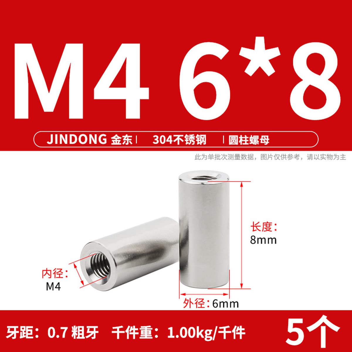 Сварочная гайка цилиндрической гайки из нержавеющей стали 304 удлиненная круглая гайка M3M4M5M6M8M10M12M16