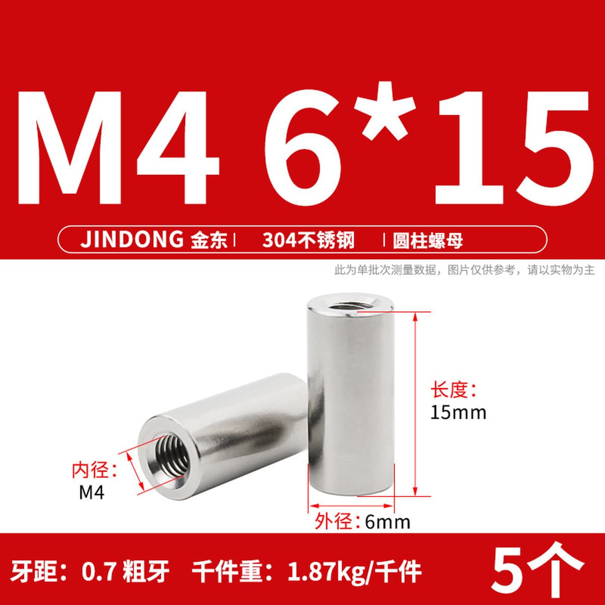 Сварочная гайка цилиндрической гайки из нержавеющей стали 304 удлиненная круглая гайка M3M4M5M6M8M10M12M16