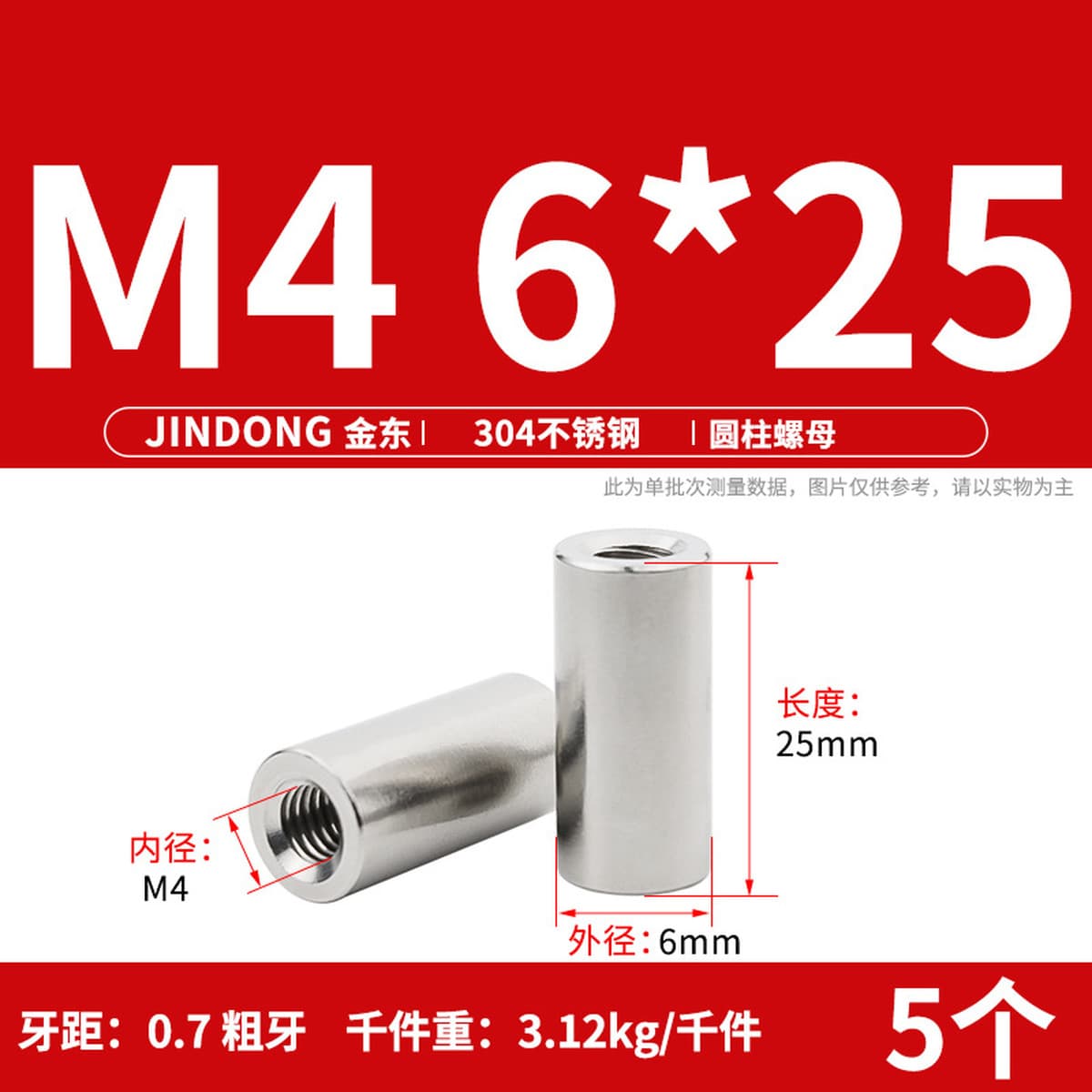 Сварочная гайка цилиндрической гайки из нержавеющей стали 304 удлиненная круглая гайка M3M4M5M6M8M10M12M16