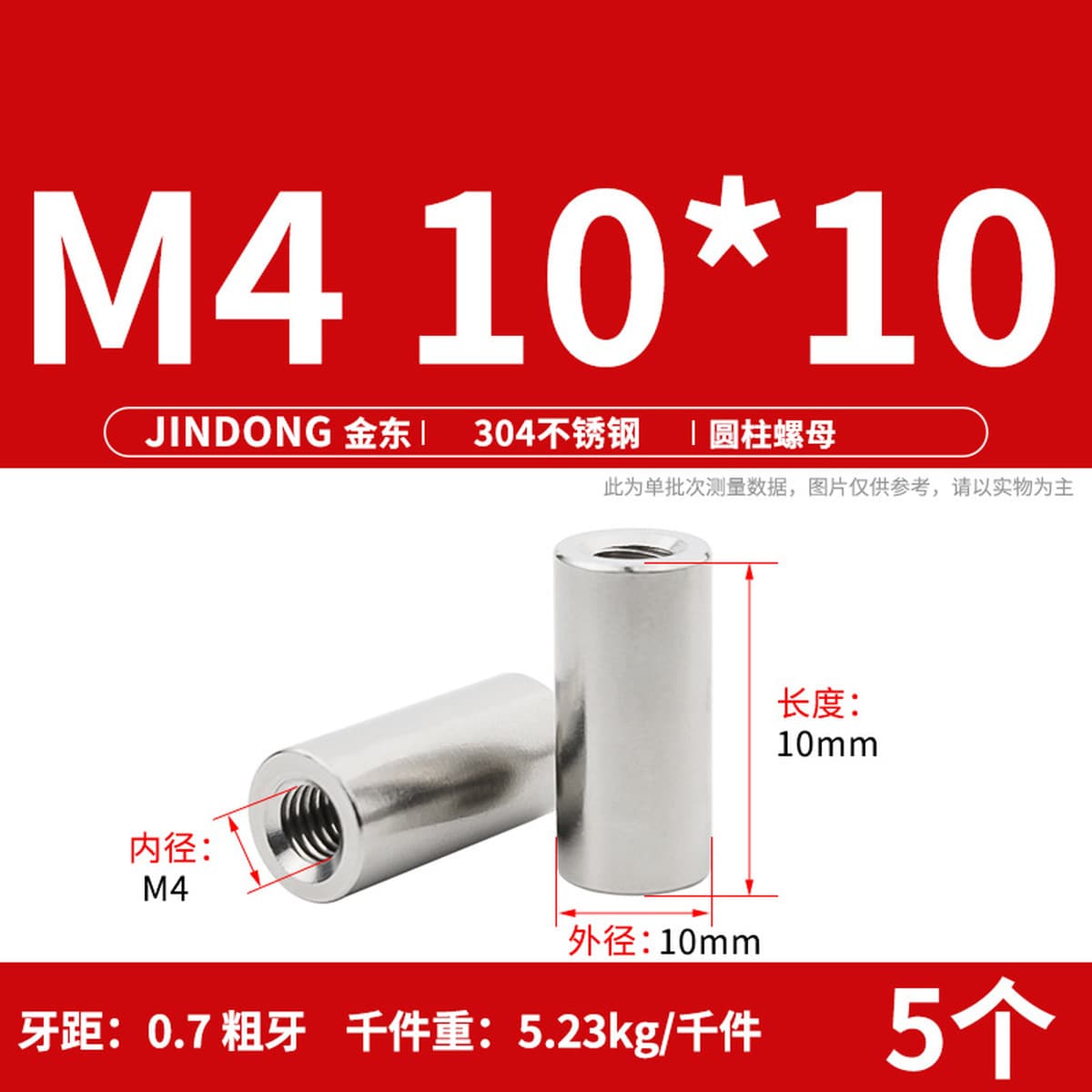 Сварочная гайка цилиндрической гайки из нержавеющей стали 304 удлиненная круглая гайка M3M4M5M6M8M10M12M16