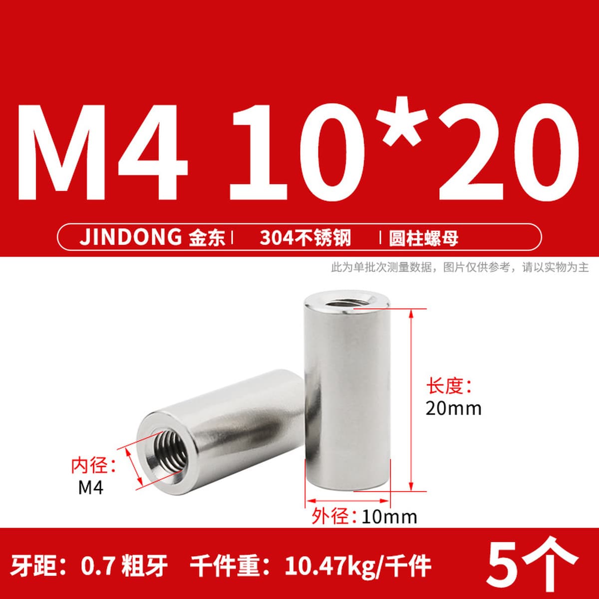 Сварочная гайка цилиндрической гайки из нержавеющей стали 304 удлиненная круглая гайка M3M4M5M6M8M10M12M16