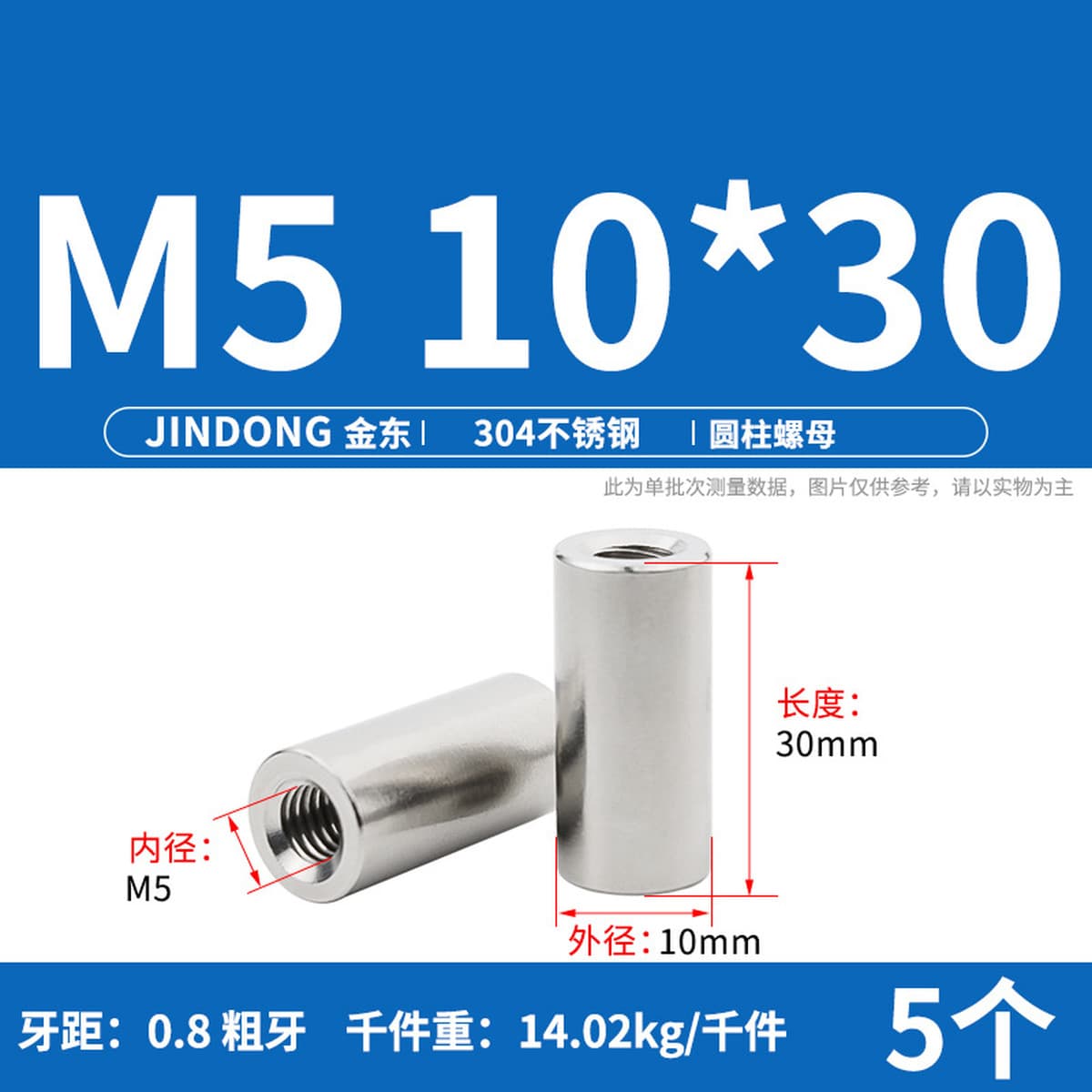 Сварочная гайка цилиндрической гайки из нержавеющей стали 304 удлиненная круглая гайка M3M4M5M6M8M10M12M16