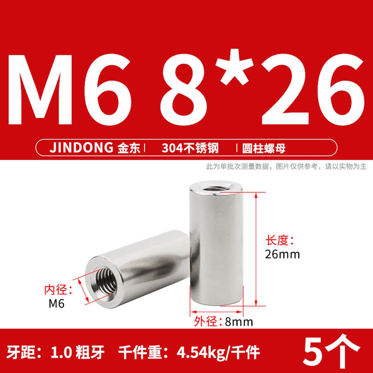 Сварочная гайка цилиндрической гайки из нержавеющей стали 304 удлиненная круглая гайка M3M4M5M6M8M10M12M16