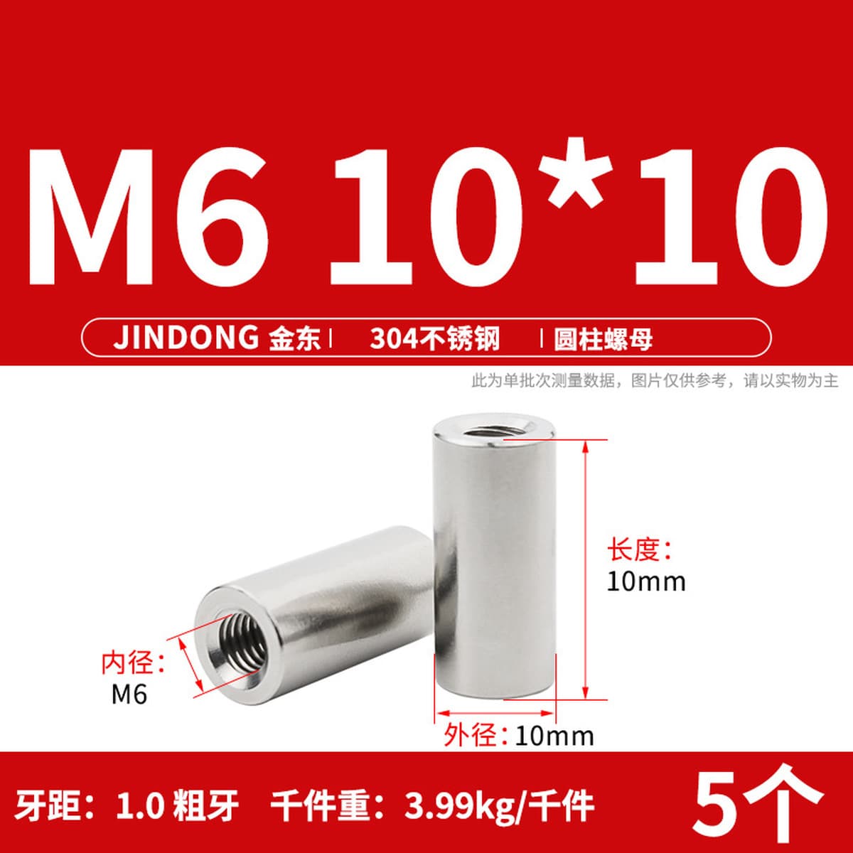 Сварочная гайка цилиндрической гайки из нержавеющей стали 304 удлиненная круглая гайка M3M4M5M6M8M10M12M16