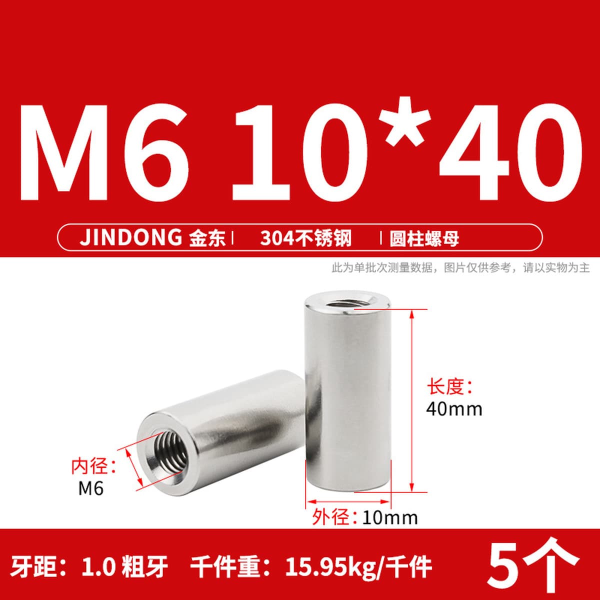 Сварочная гайка цилиндрической гайки из нержавеющей стали 304 удлиненная круглая гайка M3M4M5M6M8M10M12M16