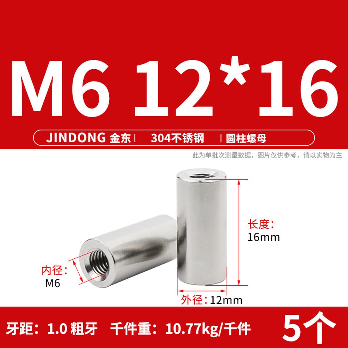 Сварочная гайка цилиндрической гайки из нержавеющей стали 304 удлиненная круглая гайка M3M4M5M6M8M10M12M16