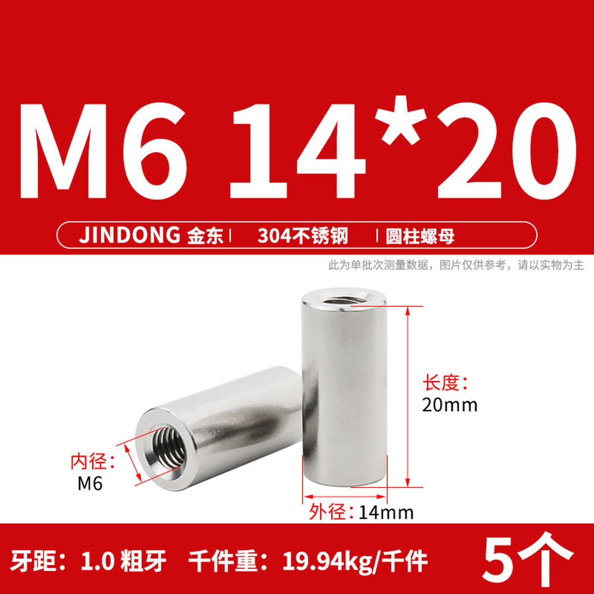 Сварочная гайка цилиндрической гайки из нержавеющей стали 304 удлиненная круглая гайка M3M4M5M6M8M10M12M16