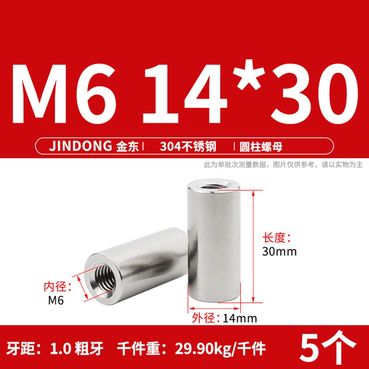 Сварочная гайка цилиндрической гайки из нержавеющей стали 304 удлиненная круглая гайка M3M4M5M6M8M10M12M16