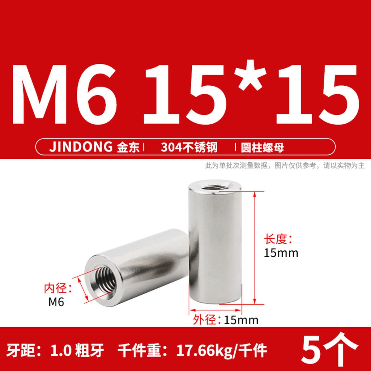 Сварочная гайка цилиндрической гайки из нержавеющей стали 304 удлиненная круглая гайка M3M4M5M6M8M10M12M16