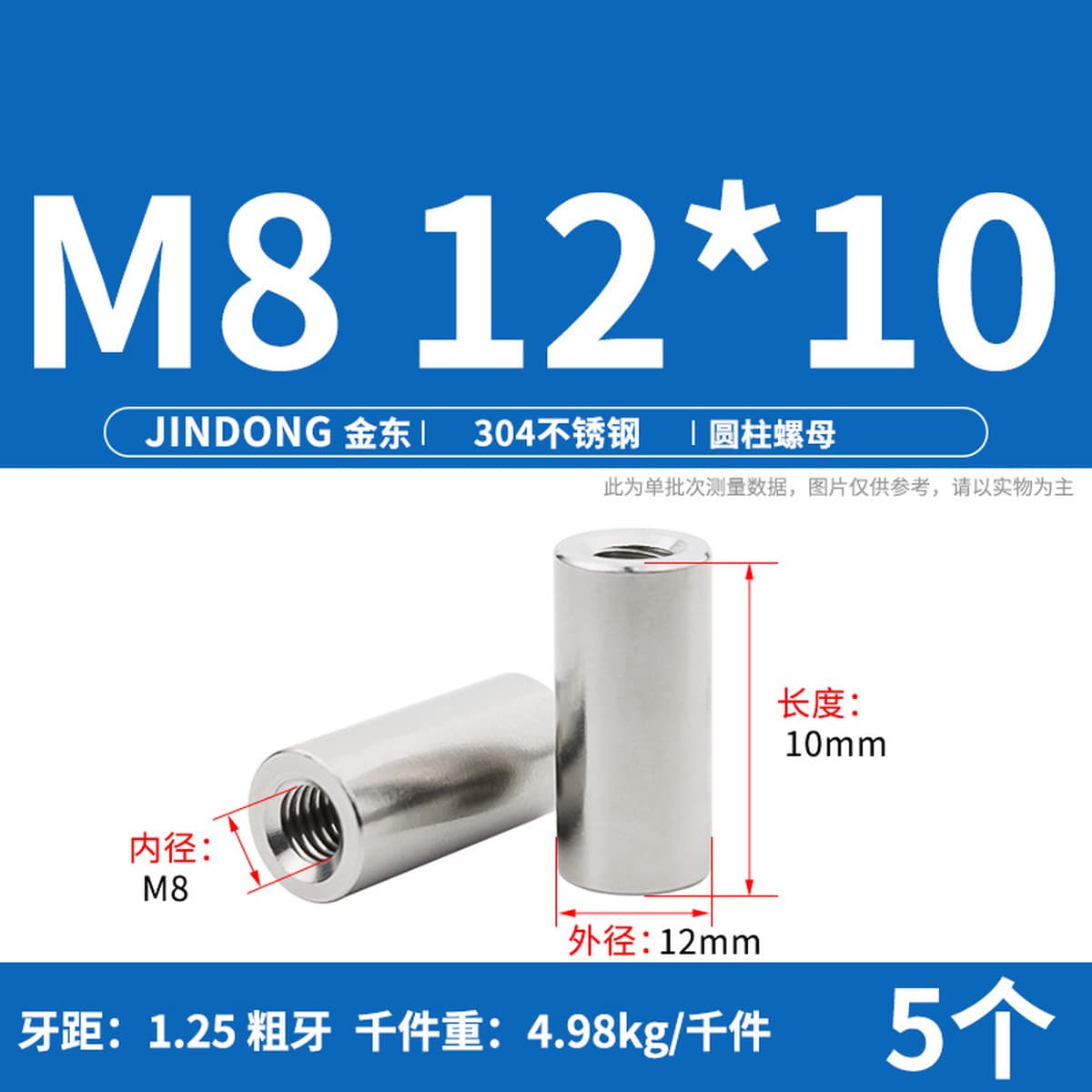 Сварочная гайка цилиндрической гайки из нержавеющей стали 304 удлиненная круглая гайка M3M4M5M6M8M10M12M16