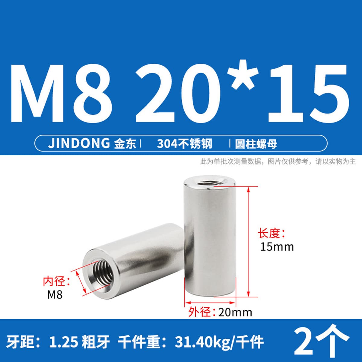 Сварочная гайка цилиндрической гайки из нержавеющей стали 304 удлиненная круглая гайка M3M4M5M6M8M10M12M16