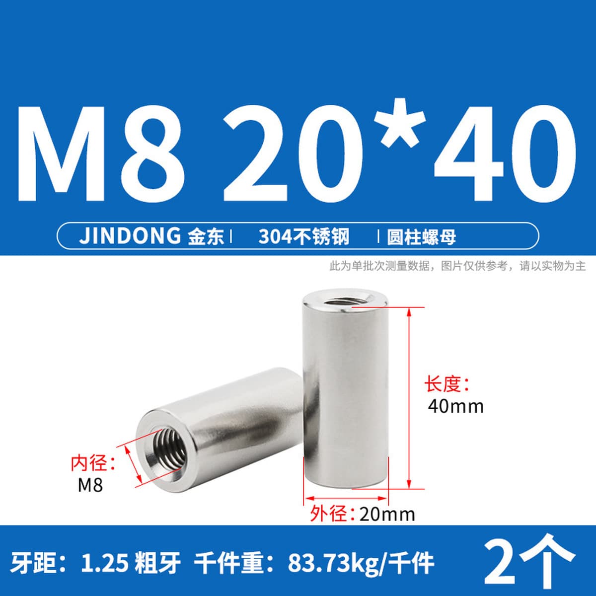 Сварочная гайка цилиндрической гайки из нержавеющей стали 304 удлиненная круглая гайка M3M4M5M6M8M10M12M16