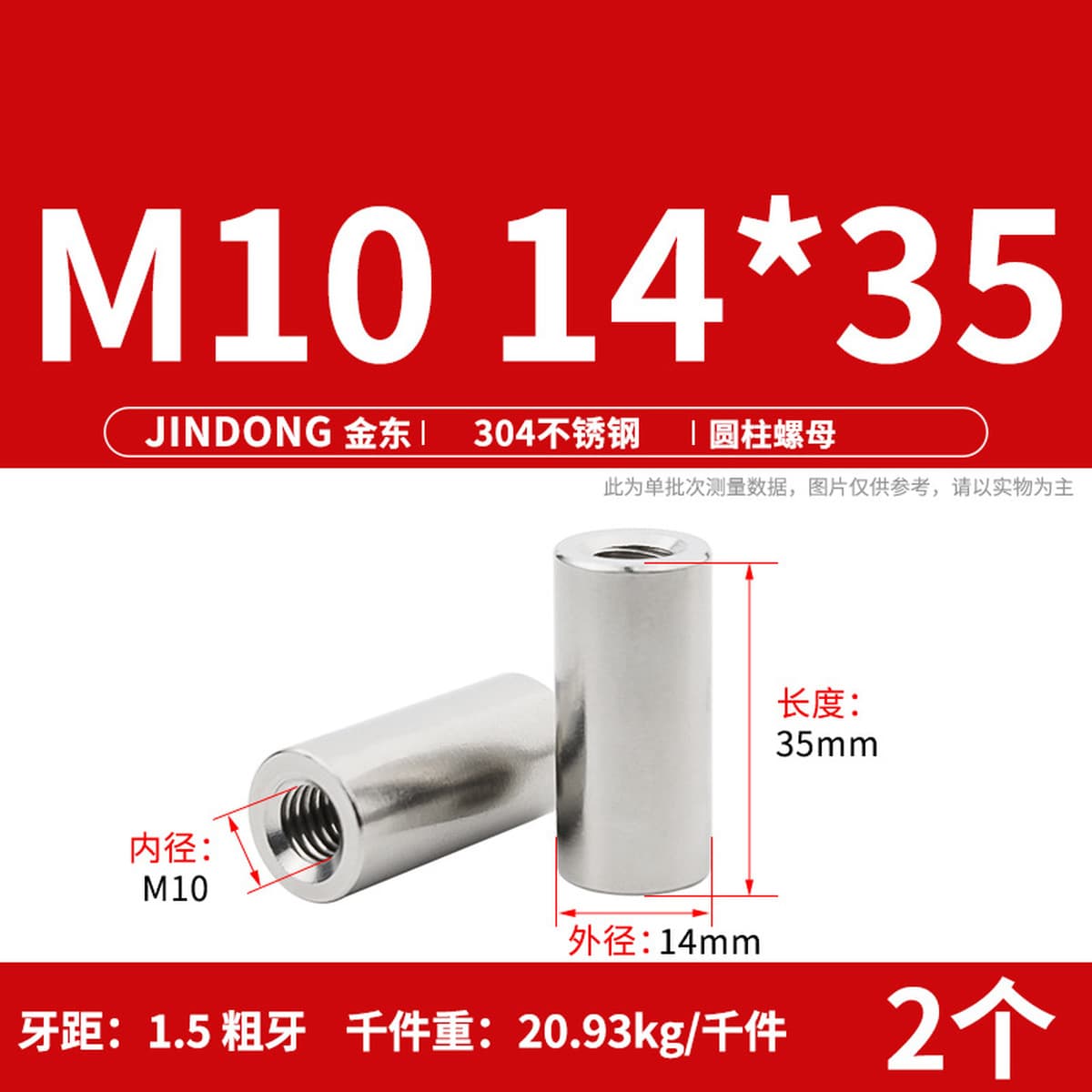 Сварочная гайка цилиндрической гайки из нержавеющей стали 304 удлиненная круглая гайка M3M4M5M6M8M10M12M16