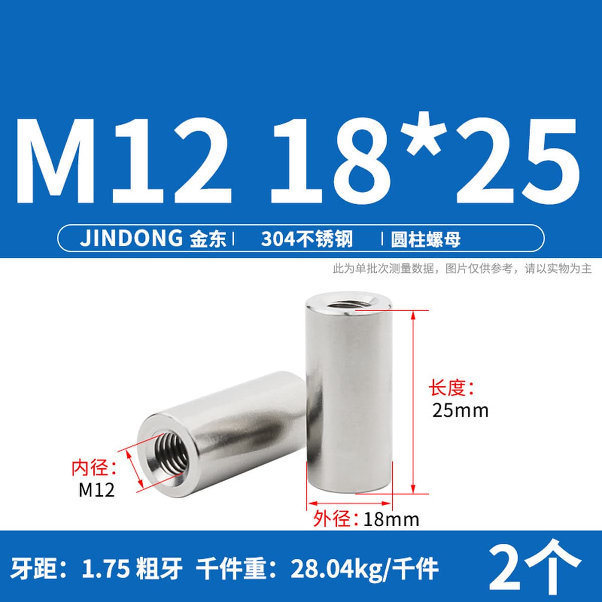 Сварочная гайка цилиндрической гайки из нержавеющей стали 304 удлиненная круглая гайка M3M4M5M6M8M10M12M16