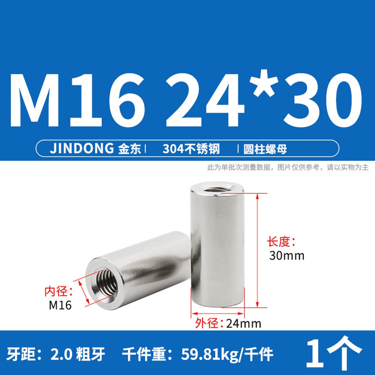 Сварочная гайка цилиндрической гайки из нержавеющей стали 304 удлиненная круглая гайка M3M4M5M6M8M10M12M16